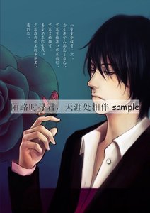 (瓶邪同人)陌路天涯/陌路時尋君,天涯處相伴
