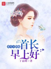 重生小俏媳:首長,早上好!
