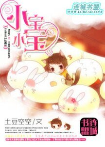小寶小寶!