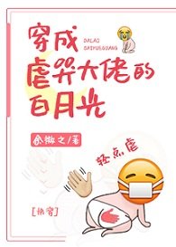 穿成虐哭大佬的白月光[快穿]